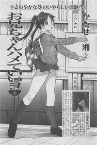 Hontou ni Atta Kindanai vol.13