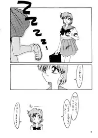 (C46) [Ariari no Nashinashi (Wave)] Super Sailor Moon X (Bishoujo Senshi Sailor Moon)