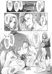 (C94) [Garyuh-Chitai (TANA)] Kare ga Watashi o Katta Wake. (Dragon Quest XI)