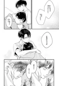 (C88) [Hokoushayou Shingou (Aca)] Itadakimasu. Kouhen (Shingeki no Kyojin)