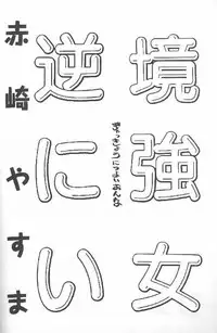 [Yasyokutei (Akazaki Yasuma)] SWEET SILENCE (Final Fantasy VII)