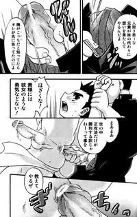 [Momoya Tachibana] Tachippana!