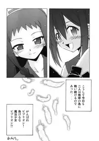 [Big Boss (Hontai Bai)] Nodoka To Yue No Mahou Shoujo Biburion (Mahou Sensei Negima!)