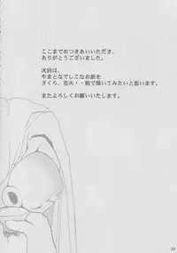 (CR33) [Huzinami Koubou (Huzinami Kaoru)] Maid Taisen Plus (Sakura Taisen 3)