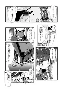 (COMIC1☆13) [Chimeishou (Ami Hideto)] Hatsuzuki-chan to Hajimete no. (Kantai Collection -KanColle-)