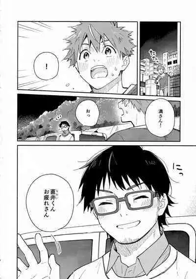 9 Tsuki no Soleil CLEMENTINE