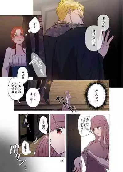 [Contamination] Yomeki okure-mura Musume wa Shinpu-sama no Dekiai kara nige rarenai