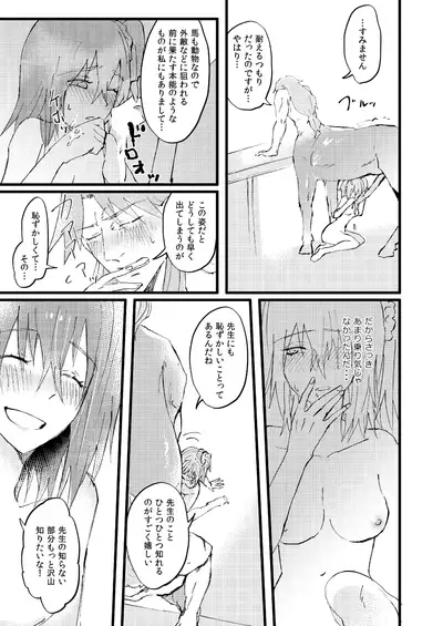 [Hashirake (Hashira)] Shitte furete dakishimete (Fate/Grand Order) [Digital]