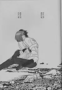 (C90) [HOGEPLAN (Nishihara Atsuko)] NEVER ENDING LAST (Scared Rider Xechs)