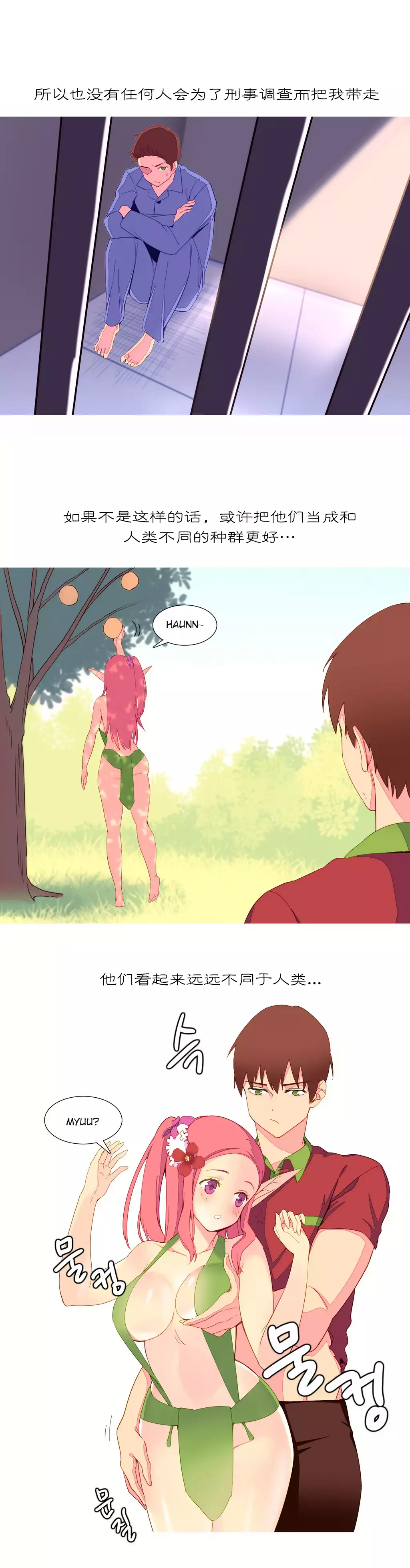 一个由我统治的世界 Ch.1-10