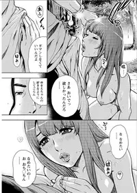 [Tabe Koji] OL Pinky Life Ch. 1-5