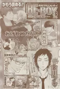 MAGAZINE BE×BOY 2015-02