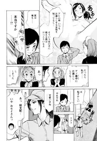 [Hazuki Kaoru] Hotel de Dakishimete Chouzetsu Kaikan Celeb Hen [Digital]