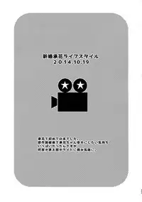 (Golden Blood Nagoya) [Beast Trail (HIbakichi)] Uketamawa Hana Sairoku Hon (JoJo's Bizarre Adventure)