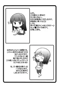 [Shuudan Bouryoku (Murasaki Syu)] Nazunaria workingReport - Oniichan to Issho | Nazunaria Working Report - Together with Onii-chan (WORKING!!) [English] [LittleWhiteButterflies + Trinity Translations Team]