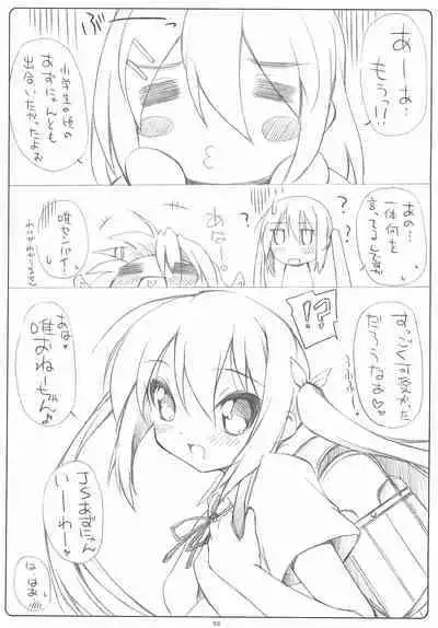 (COMIC1☆06) [MINT BLUE (MOYURUn)] Azu-cat no Usui Hon. (K-ON!)