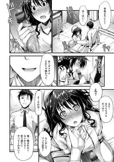 [Mikuni Mizuki] Sunao ni Narenai! [Digital]