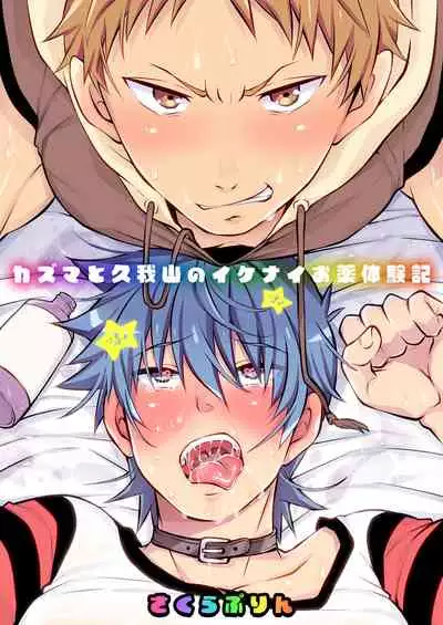 [Girl's Maniax Original (BL) (Various)] DLsite Girl's Maniax Anthology vol.3 -Kusuri- [Digital]