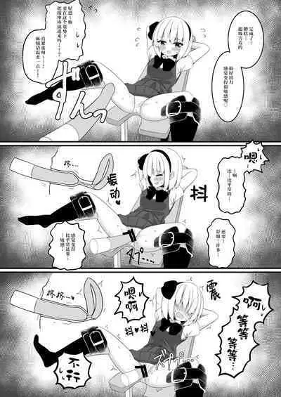 Youmu-chan ga Adult Goods no Review o Suru Hanashi <Kousoku> | 妖梦酱对成人玩具打评价的故事〈拘束編〉