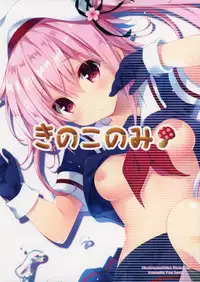 (C88) [Kinokonomi (kino)] Ame mo Shitataru Ii Harusame (Kantai Collection -KanColle-) [English] {Hennojin}