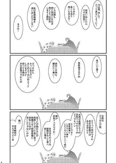 Hana Awase Iroha x Mikoto Soushuuhen 2