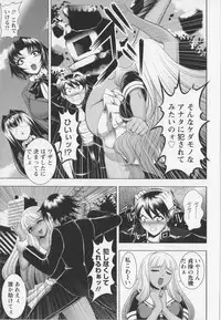 [Kai Masamura] Warera Outen Bouchuujutsu-bu