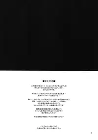 (C82) [NIGHT★FUCKERS (Mitsugi)] Jibun XXX Shichatta de Gozaru yo! (Kyoukai Senjou no Horizon) [English] [life4Kaoru]