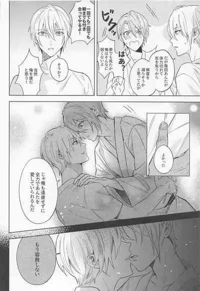 [6Am (点点金光)] Chougi-kun wa Rikon o Ganbareba Ganbaru hodo Shiawase ni Naru (Touken Ranbu)