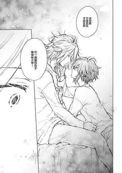 Renkinjutsushi to Ao no Tomoshibi | 炼金术师与青蓝之灯