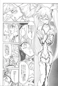 (CR25) [TERRA DRIVE (Teira)] SOLID STATE 2 (Martian Successor Nadesico)