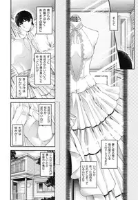 [Hiyoshi Hana] Chigiri to Musubi no Houteishiki - Equation of Chigiri & Musubi