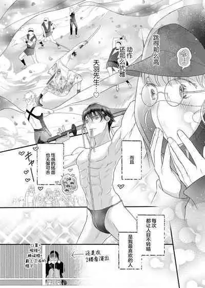 tandeki sutorippu ~ akogareno erito joshi to naisho no joji | 耽溺脱衣舞~让人憧憬的精英上司和秘密之事 1-5