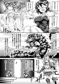 [Anthology] 2D Comic Magazine Masou Injoku Yoroi ni Moteasobareru Heroine-tachi Vol. 1 [Digital]