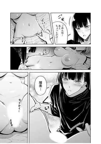 Doushitsu no Yandere Josou Danshi to Sokujitsu Sex. "Kimi no Hajimete, Zenbu Choudai?"