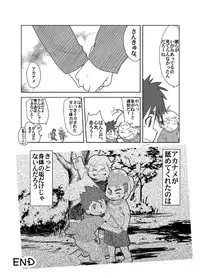 [Natsutama (Daichi Kouta)] Akaname ga Kuru! [Digital]