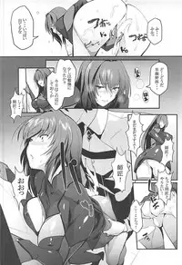 (C93) [Trinity Kyoudan (Yukisaki MIALE)] Scathach Shishou no Dosukebe Lesson (Fate/Grand Order)