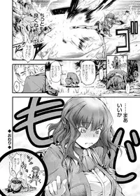 COMIC Grape Vol. 30 [Digital]