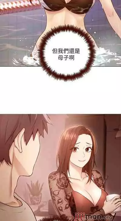 【周二连载】继母的朋友们(作者:Red-A&頸枕) 第1~71话