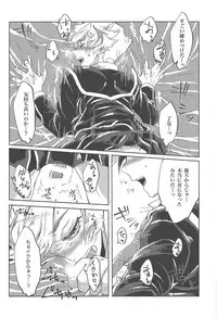 (Sennen Battle Phase 22) [Hamstring (Shirowi Jam)] Ryouken wa Zurui (Yu-Gi-Oh! VRAINS)