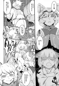 (C88) [Tobihizageri (Various)] Tanetsuke Onee-san to Yukai na Zenritsusen (Touhou Project)