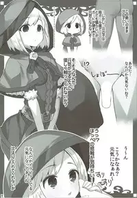 (C90) [Cobrano (Tetubuta)] APRIL FANTASY (Granblue Fantasy)