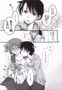 (Nagato Matsuri "Daisuki") [Ponkotsu Works] Kore de Katta to Omou na yo! (ToHeart2)