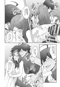 (C93) [Sayonara Hornet (Yoshiragi)] Once and again!! (Fate/Grand Order)