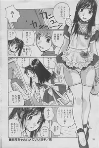 Hontou ni Atta Kindanai vol.13