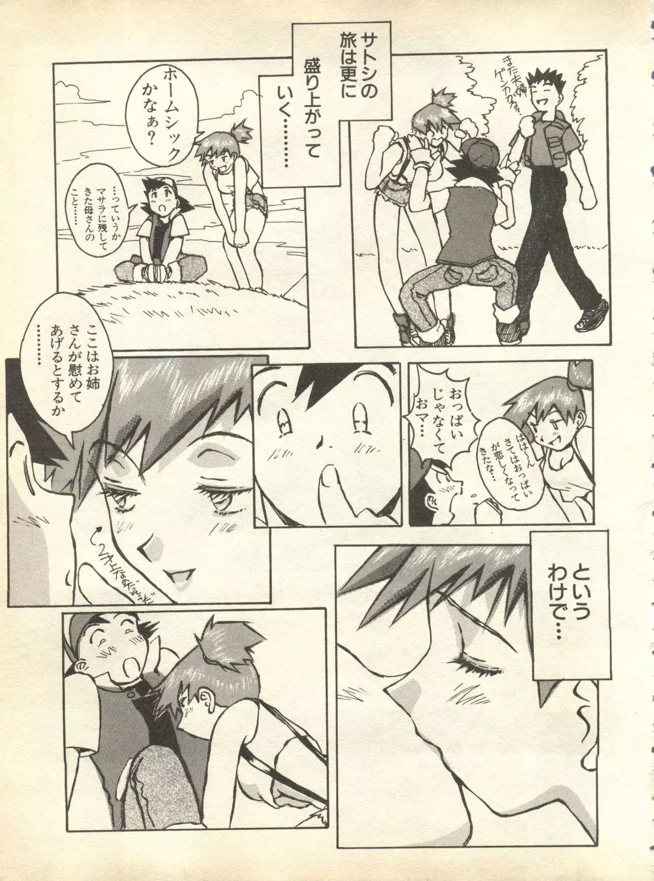 Pai;kuu 1998 October Vol. 13
