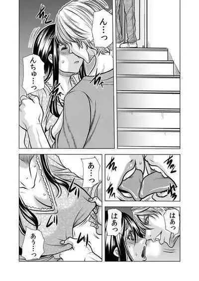 [Tachibana Naoki] Mamasan,yobai ha OK desuka? VOL12