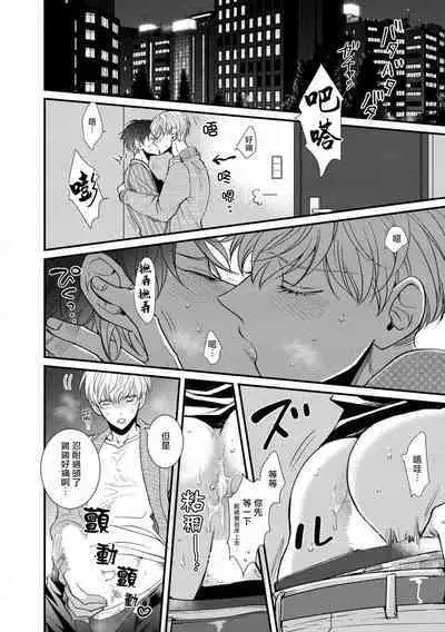 [tomomo] Oretachi Beta (Futsuu) datta no ni!! | 明明我们只是普通的β!! Ch. 1-4 [Chinese] [冒险者公会] [Digital]