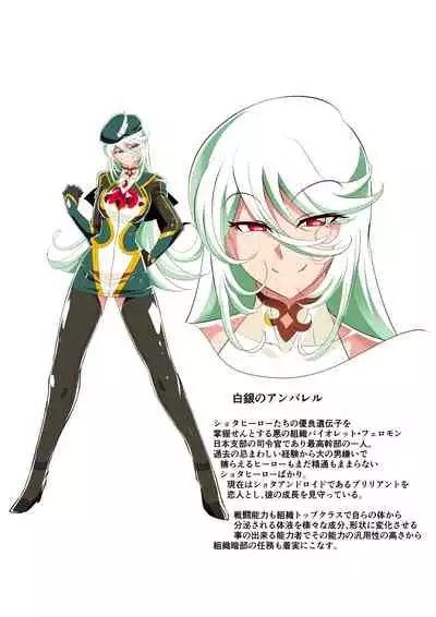 Heroine Harassment Shirogane no Anbarerl Hen Hitojichi o Torarete Nasu Subenaku Dosukebe Hero ni Kegasareru Aku no Onna Kanbu