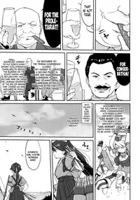 (C92) [Takotsuboya (TK)] Teitoku no Ketsudan Zettai Kokubouken | Admiral's Decision: Absolute National Defense Zone (Kantai Collection -KanColle-) [English] [N04h]