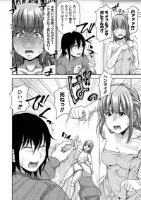 [Takuwan] Sanshimai ShowTime -Moshi Ore ga 10 Nen mae no Sugata de Seishun Yarinaosetara- [Digital]